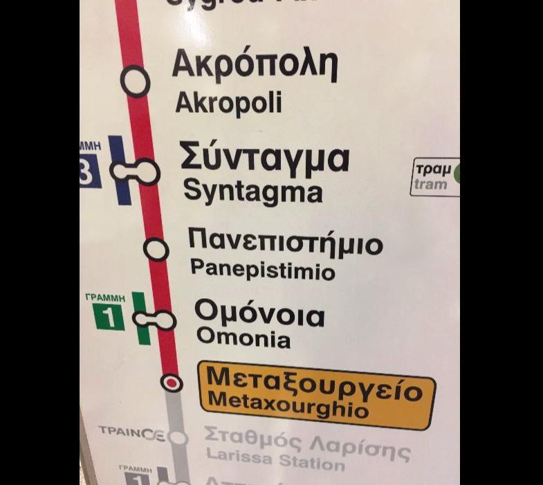 Rio 3* Athens